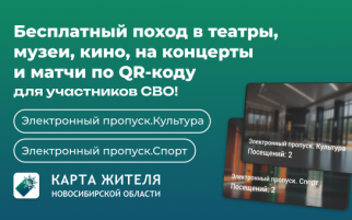 karta.nso.ru/news/295/detail