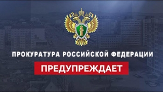 puppets-nsk.ru/content/prokuratura_info